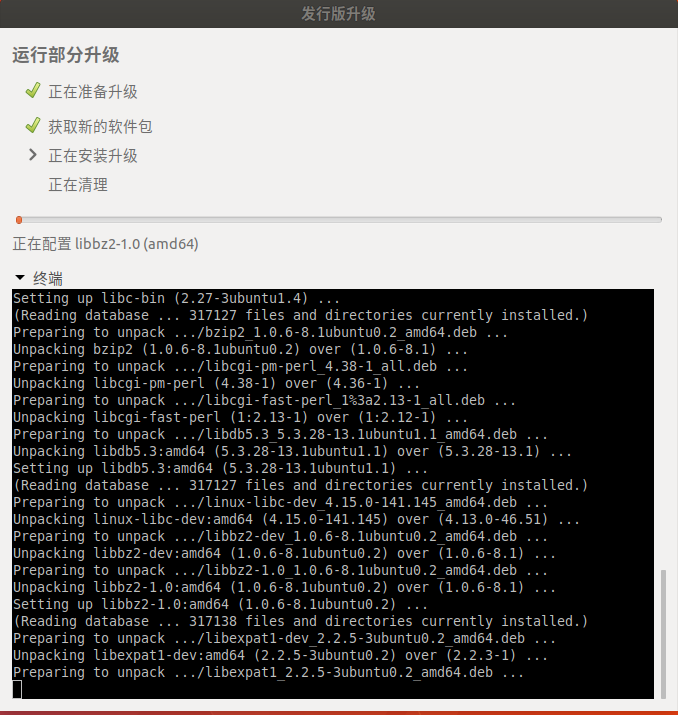 ubuntu-upgrade-1