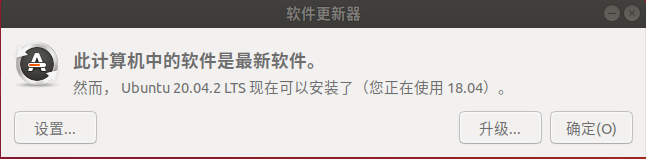 ubuntu-upgrade-1