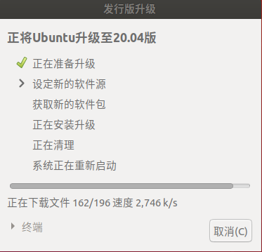 ubuntu-upgrade-1